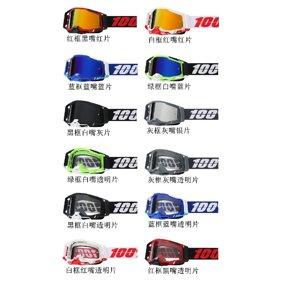 Motorcycle Goggles, Face Shield, Off-road Outdoor Sports Riding Goggles, Windproof and Dustproof Eye protection/MT08