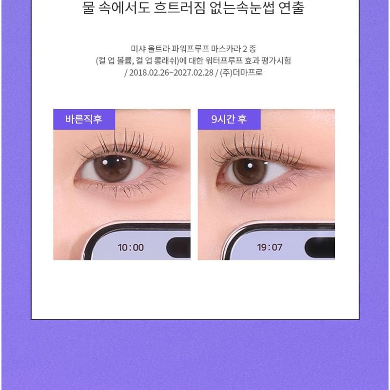 MISSHA Ultra Powerproof Mascara - 2 Colors