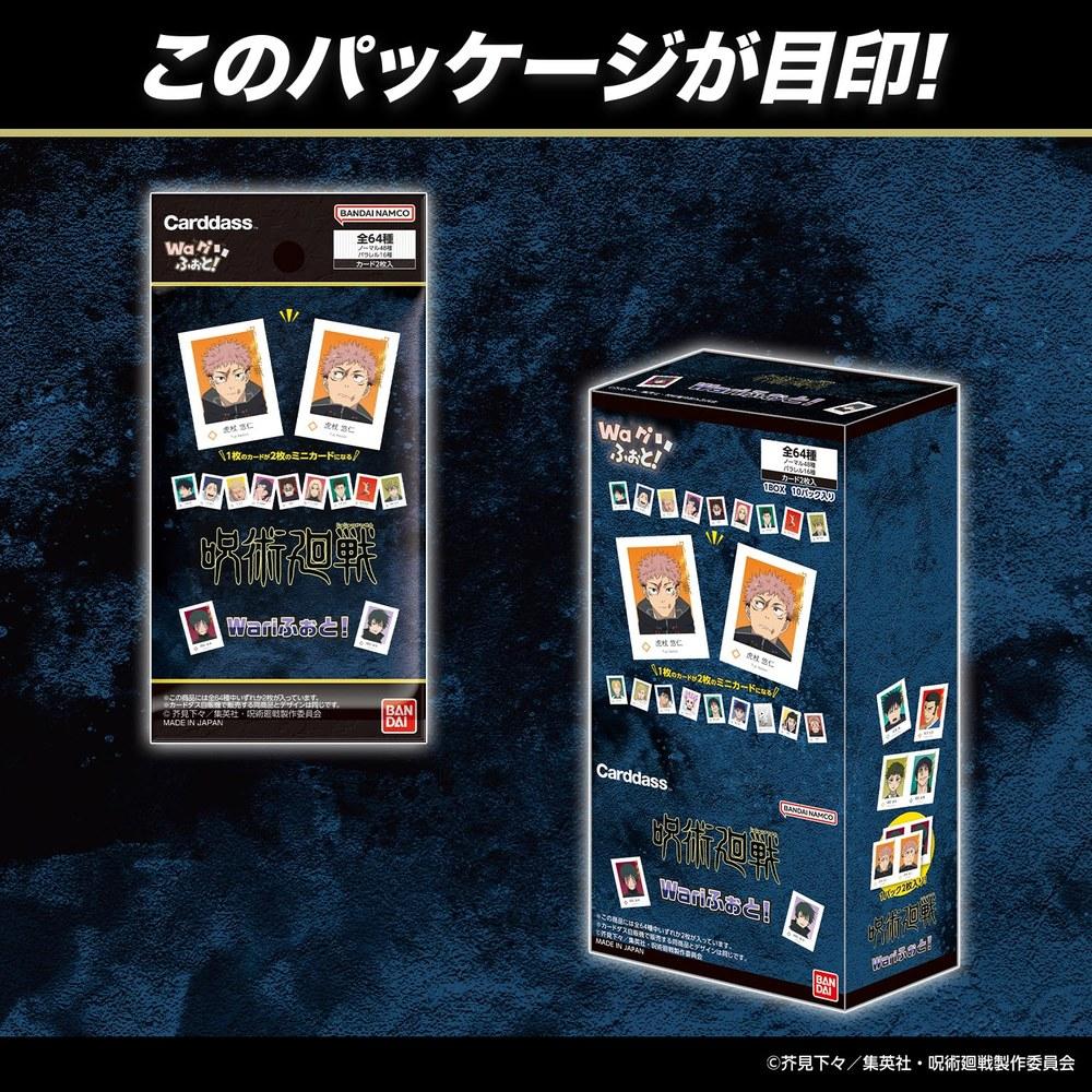 Bandai Jujutsu Kaisen Wari Photo Pack 1BOX 10 Pieces