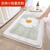 Cartoon Daisy Fluffy Bath Mat Non Slip Absorbent Door Rug Bathroom Home