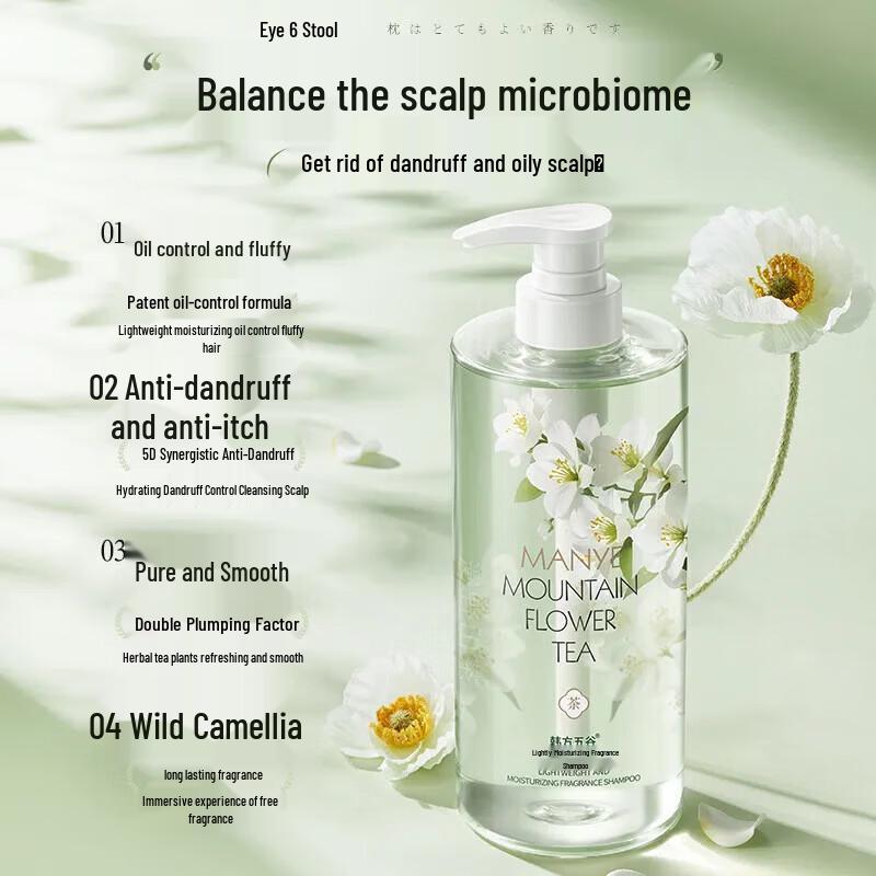 Hanfang Wugu Lightweight Fragrance Shampoo