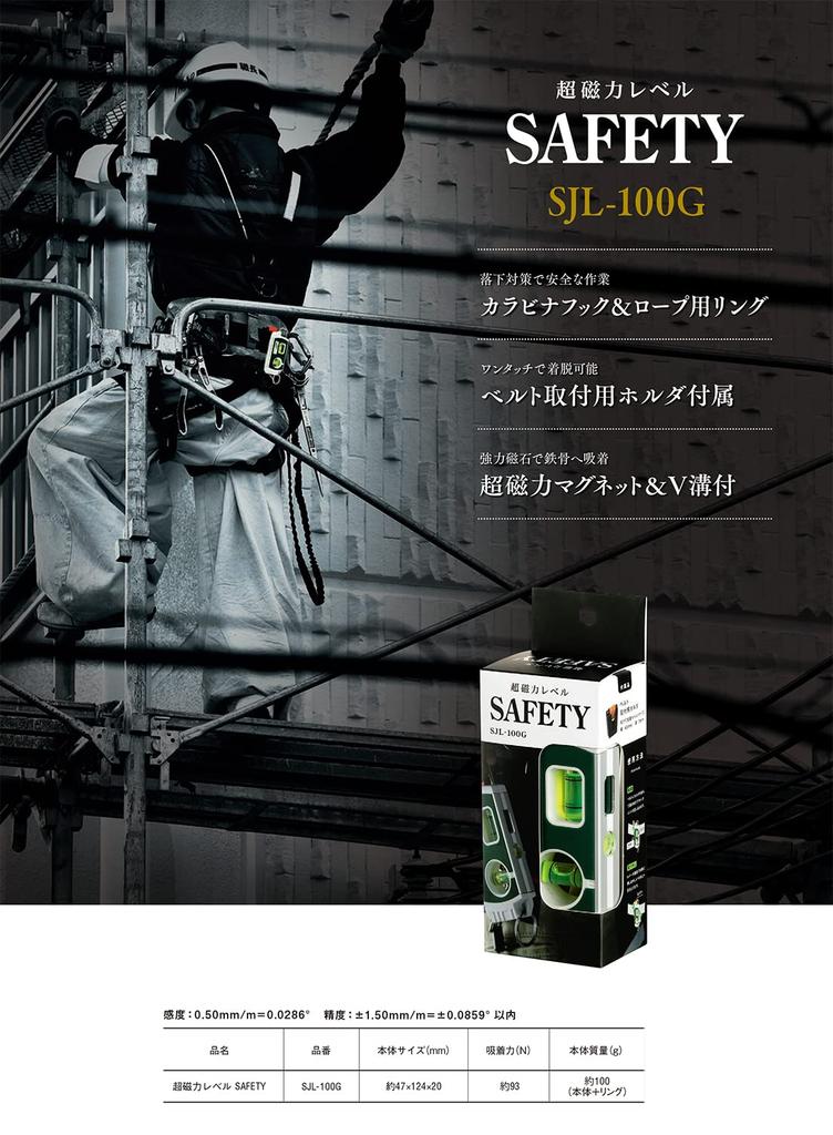 Niigata Seiki SK Super Magnetic Level SAFETY Karabinkrok + Tauring + Dedikert Holdersett SJL-100G