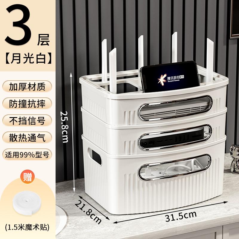 Multi-Function WiFi Router Storage Box Wireless Modem Multi-Port Signal Open Shelf TV Set-Top Box Holder with Power Cord