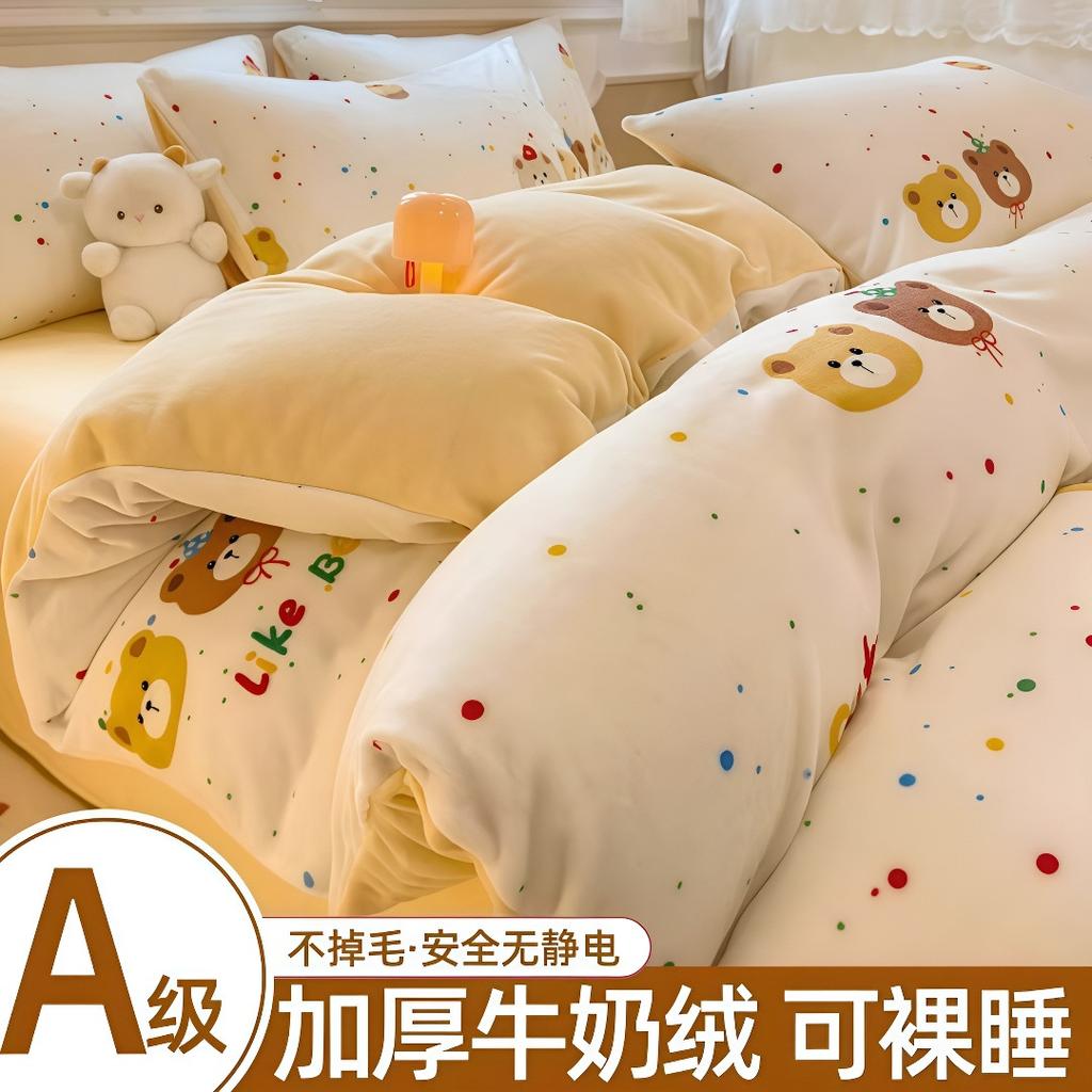 Thickened Milk Fleece Quilt Cover Single Piece Coral Fleece Quilt Cover Four-Piece Set Double-Sided Flannel Fleece