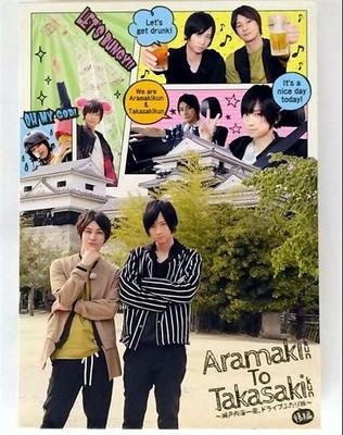 DVD [DVD] - Aramaki Kun To Takasaki Kun Setonai SCBG00198 Japan Anime/Game Used
