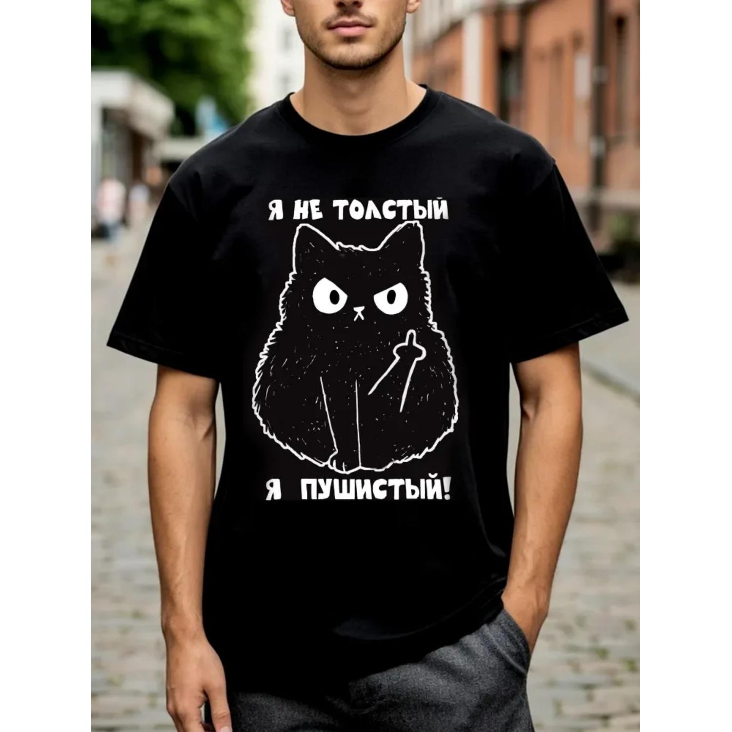 

Funny T-shirt Cat Strike graphic t shirts Unisex Casual cotton Vintage round neck Streetwear Tees Short Sleeve Breathable S чёрный