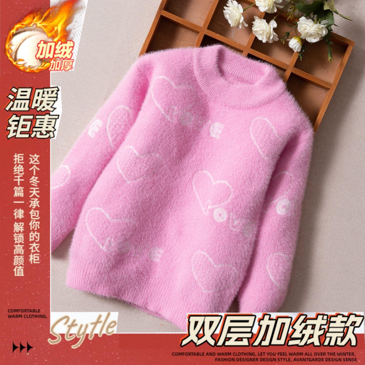 

Детский свитер из меха норки для девочек с зимним бархатным утеплителем на основе пуловера 160