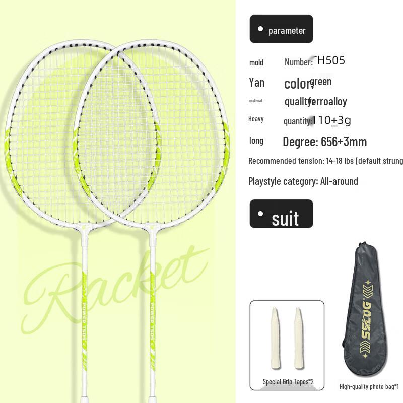 Qing Meng Ultralight Iron Alloy Badminton Racket