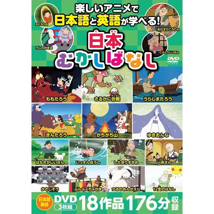 Japanese Folktales