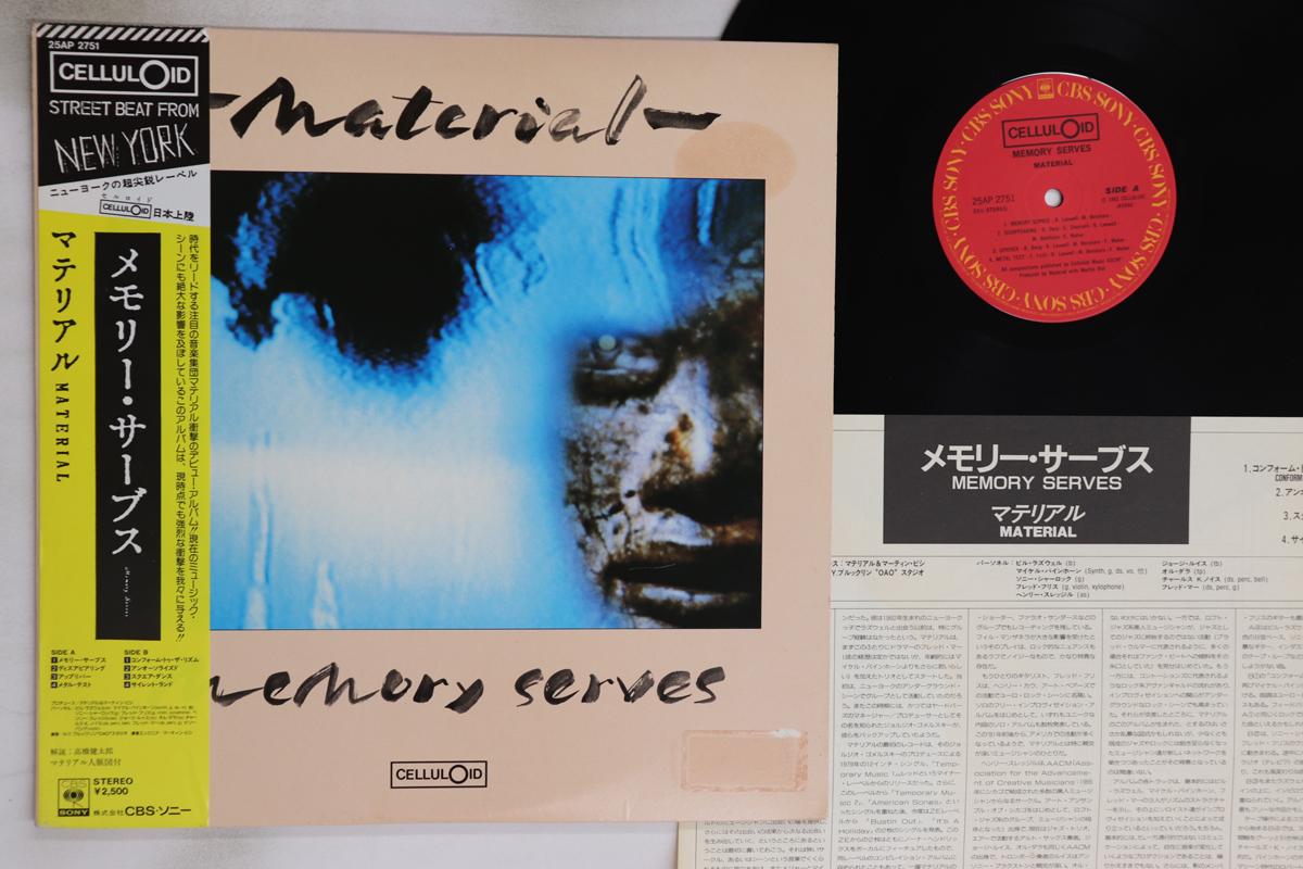 

LP Record MATERIAL - Memory Serves 25AP2751 CBS SONY 1982 Japan Obi Rock Used