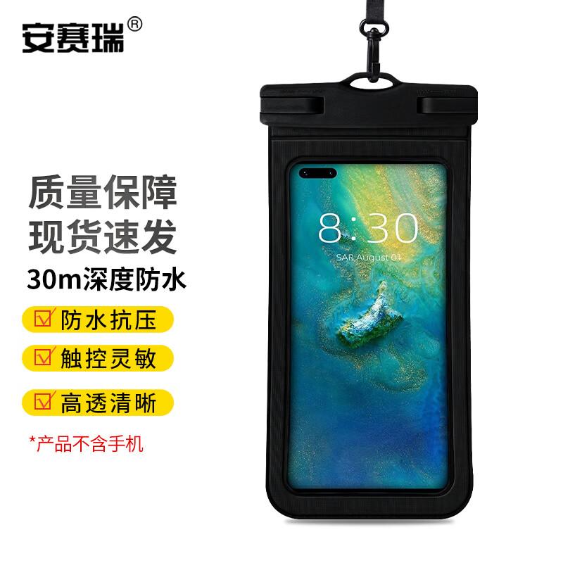 Ancai Rui Touchscreen Waterproof Phone Pouch with Lanyard