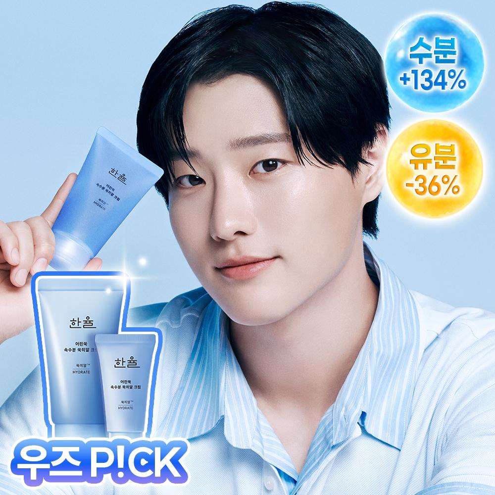 Hanyul [new] [hot Drink] Hanyul Wormwood Moisture Cream 60ml Project  +31ml