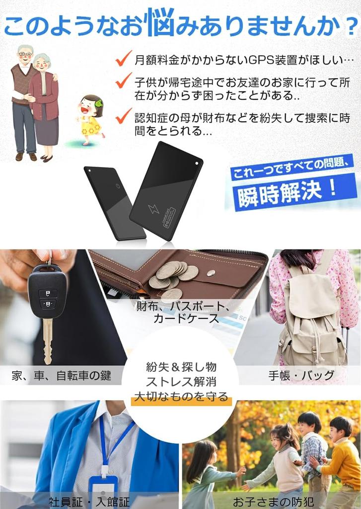 Anti-Verlust-Karte, Anti-Verlust-Tag für iOS, Smart Tracker, IP68 Wasserdicht, Ultradünn, Kompakt und Leicht, Kartenformat, Passt ins Portemonnaie, Perfektes Geschenk