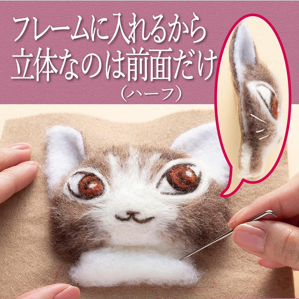 YANOMAN - Dayan die Katze Aus gefilzter Wolle gefertigt [Ein Set mit Materialien und Werkzeugen, um Dayan die Katze aus WACHIFIELD aus gefilzter Wolle herzustellen]