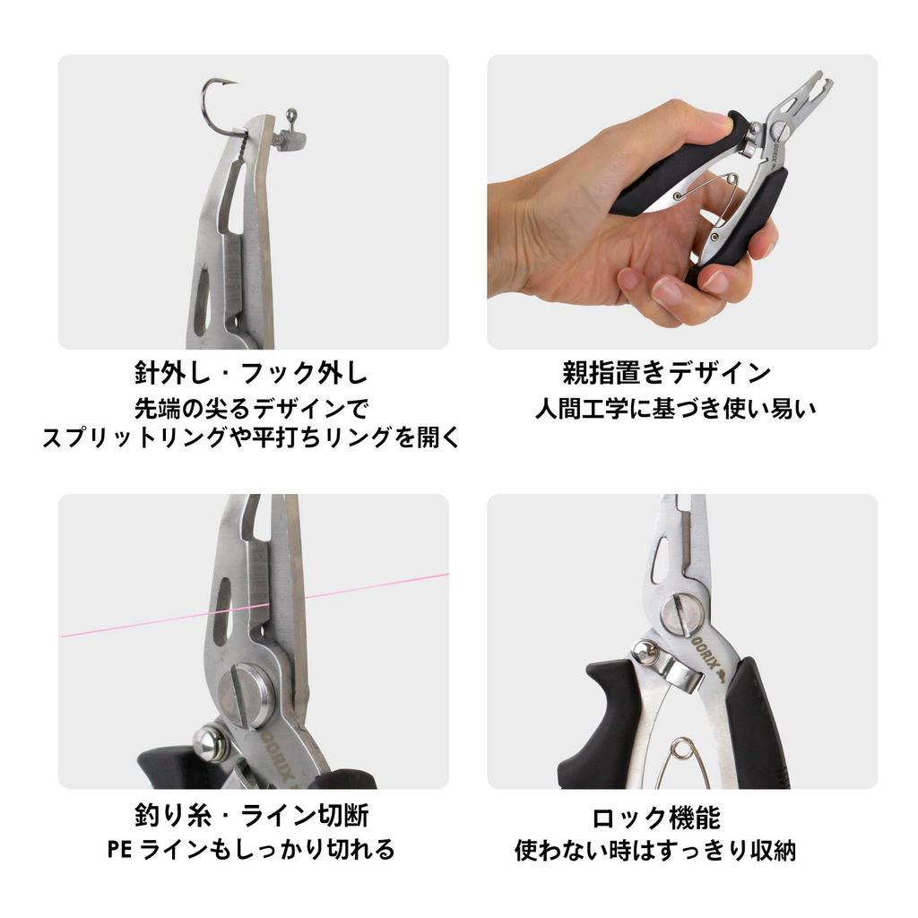 GORIX Fishing Pliers Includes Hook Line Fishing Dedicated and PE Line Cutter Multi-Function (GFT-1001) Remover, Cutter, Pliers, Supplies, Case,