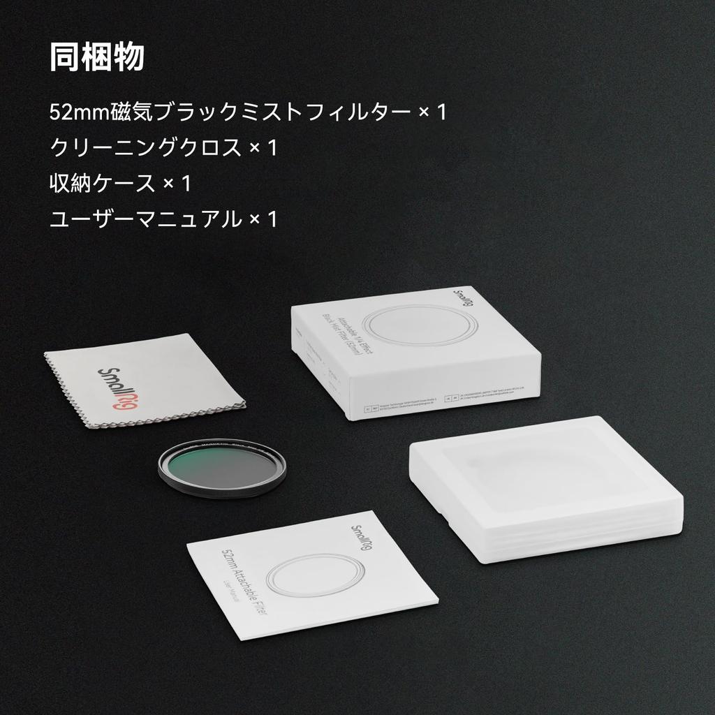 SmallRig Attachable 1/4" Effect Black Mist Filter (52mm) 4217