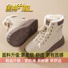 Short snow boots women's winter 2025 new thick-soled non-slip high-top shoes piled and thickened warm Northeast cotton shoes