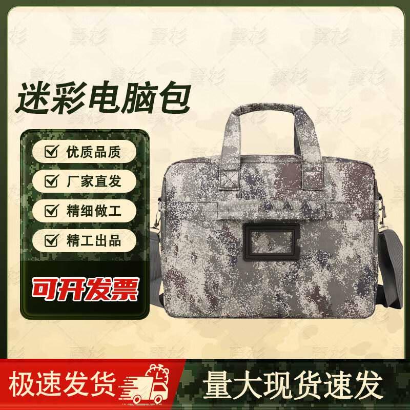 Yi Shan 3rd Gen Camouflage Laptop Briefcase