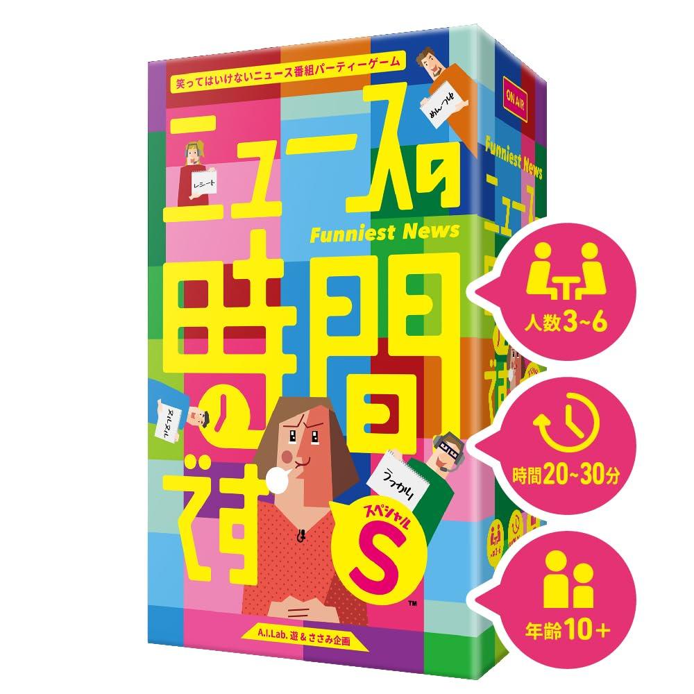 ClaGla News Time S ages 10 and Board Game (Special) (3-6 players, 20-30 minutes, up)