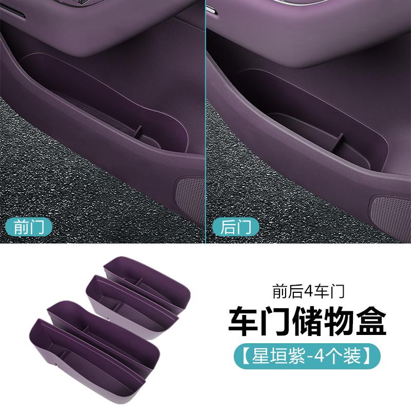 Door Side Storage Box Door Slot Storage Pad Bag Decorative Suppliers For LEAPMOTOR C10 Car Modification Accessories Tools