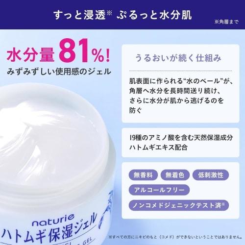 [Bulk Purchase] Immu Naturie Skin Conditioning Gel 180g Coix Moisturizing Gel x 3