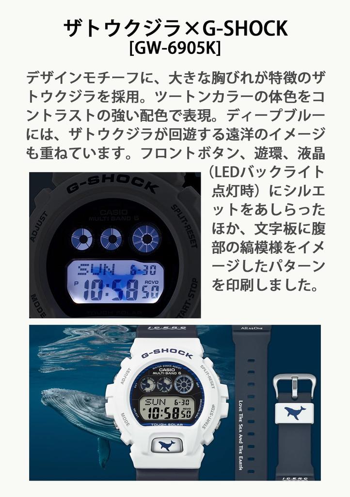 Casio Watch G-Shock Genuine Love Sea and The Earth ICERC Japan Collaboration Model Radio Wave Solar Men's White X Deep Blue GW-6905K-7AJR