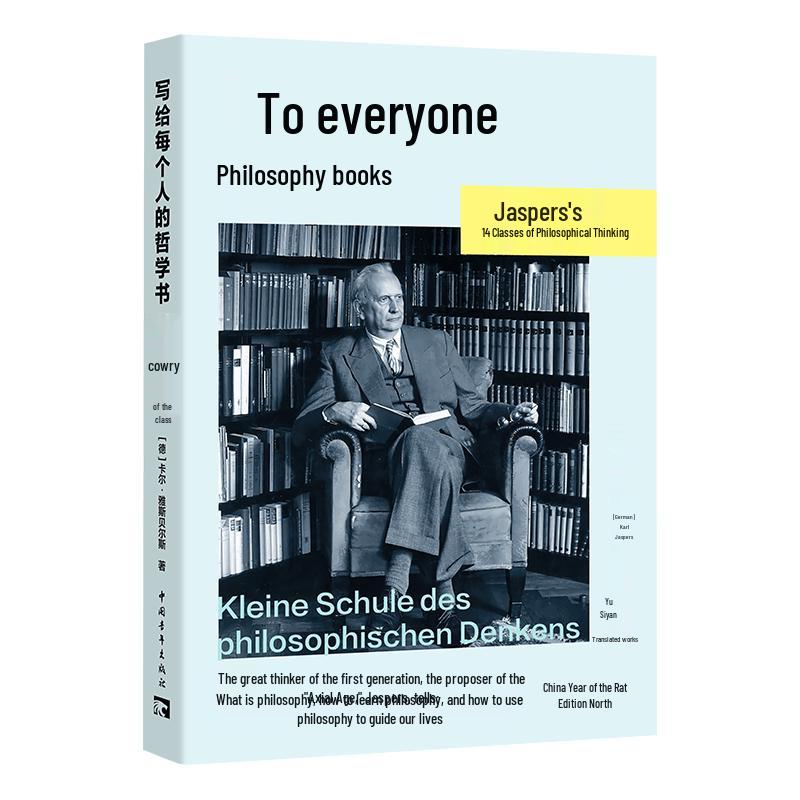 Philosophy for Everyone: Jaspers s 14 Lessons