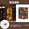 Magic Night Dollhouse Book Nook Kit Miniature DIY Wooden Craft for Adults and Kids Educational Gift