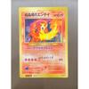Used Pokemon Card Entei of the Crystal Tower Jumbo Card Old Back CoroCoro Comic Pokeka