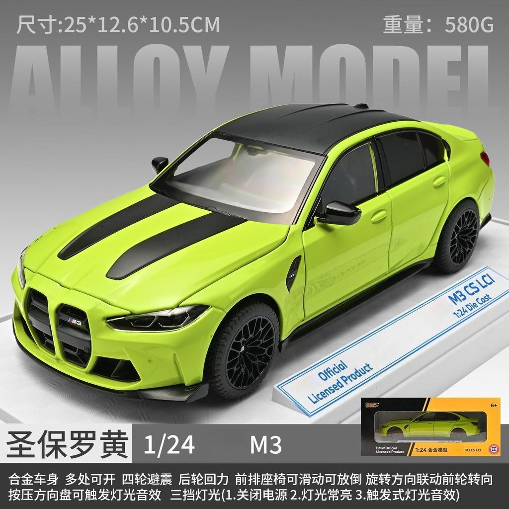 1:24 M3 CS LCI Sportwagen Legierung Druckgussmodell Metallauto Sound & Licht Rückzieher Sammlung Hobby Dekorationen Geburtstag