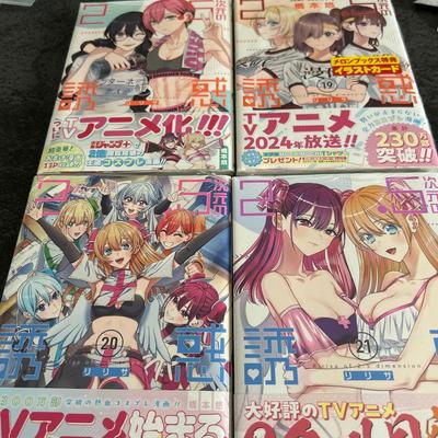 [USED] 2.5-Dimensional Temptation Volumes 17, 19, 20, and 21, First Edition