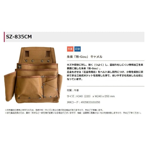 Fukuro Club Suzaku "Gou" Nail Bag, Camel, SZN-835CM
