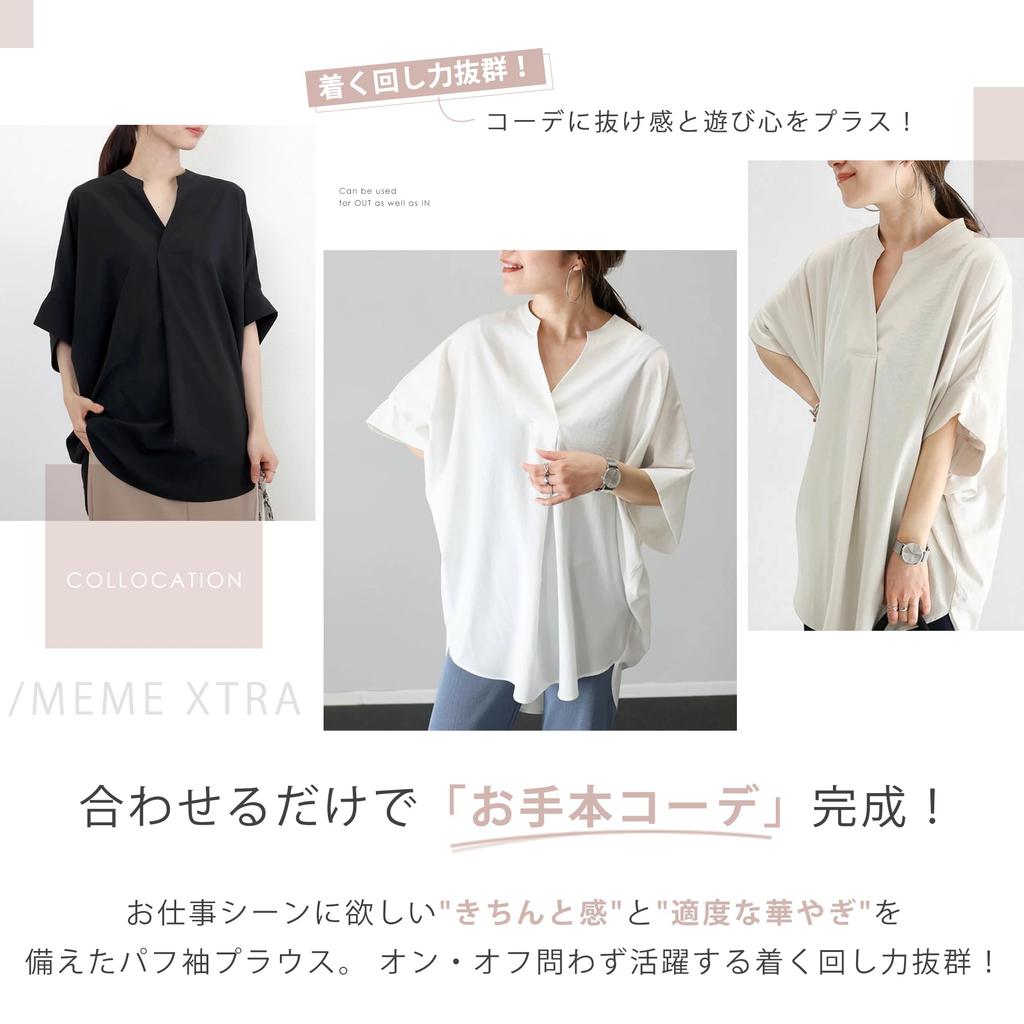 Meme Extra Blouse for Short Dolman Summer Large Loose Cut and Body Free Size [MEME XTRA] Women, Sleeve, Summer, Spring, Sleeve, 5/8 Sleeve, Clothes,