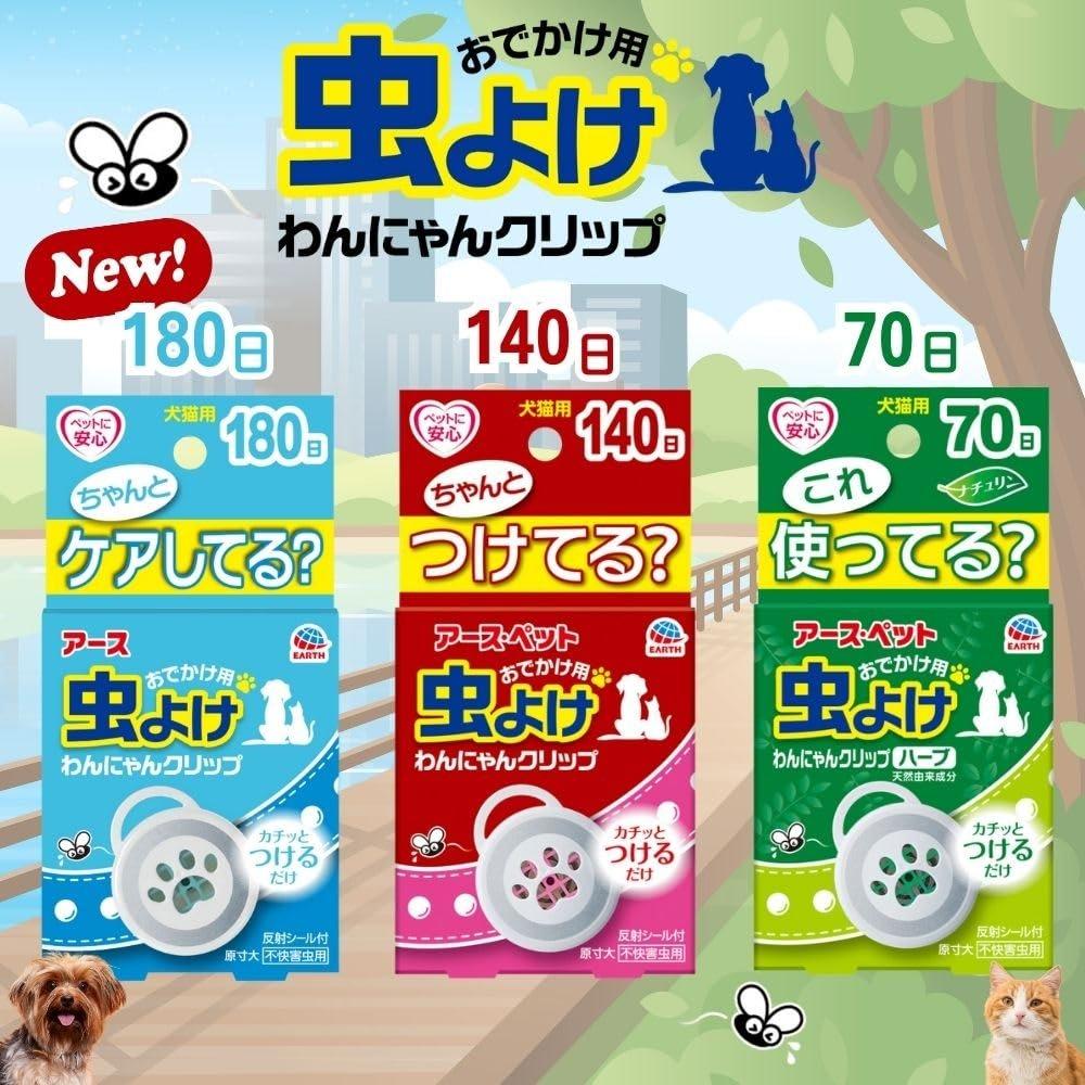 Earth Pet Insect Repellent Clip for Dogs and Cats 180-Day Protection Fragrance-Free Waterproof Made In Japan