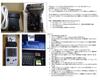 Capture Game Boy video - GB Interceptor Japanese Manual [432536]