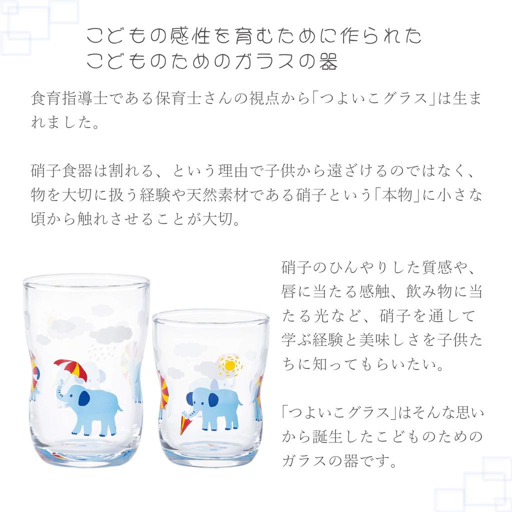 Tsuyoiko Glass Hide and Seek Elephant S x 2 M x 2 Set in Kraft Box Made in Japan Durable Tableware Reinforced Glass Birthday Gift Present Easy to Hold