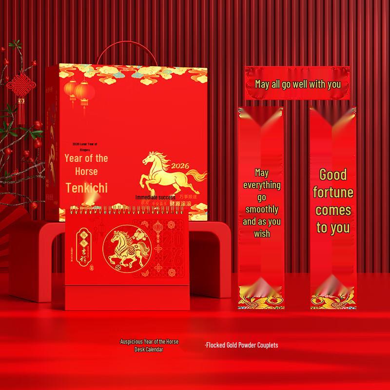 Year of the Horse Festive Gift Set