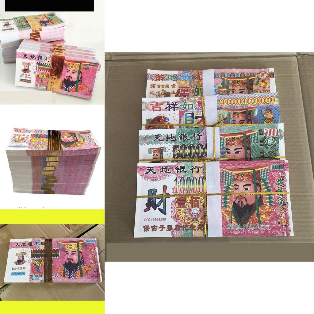 Heaven Chinese 50pcs Hell Money Joss Paper Traditional Bank Note Ghost Ancestor