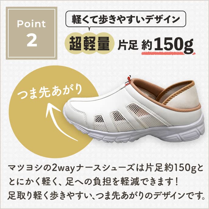Matsuyoshi Lightweight Nurse Wide 4E Suitable for Nursing and Care and Breathable Comfortable for Nurses and Caregivers 2-Way Shoes, Fit, Work, Men's