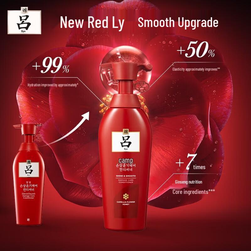 Ryo Red Line Damaged Hair Care Set
