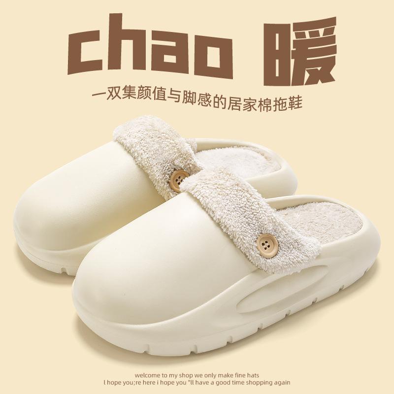 Winter waterproof cotton slippers EVA light and warm home indoor fluff drag thick bottom home cotton slippers