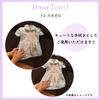 Marushin Dress Towel, Disney Frozen, Approx. 36 x 41 cm, Dressy Anna, 2005019900