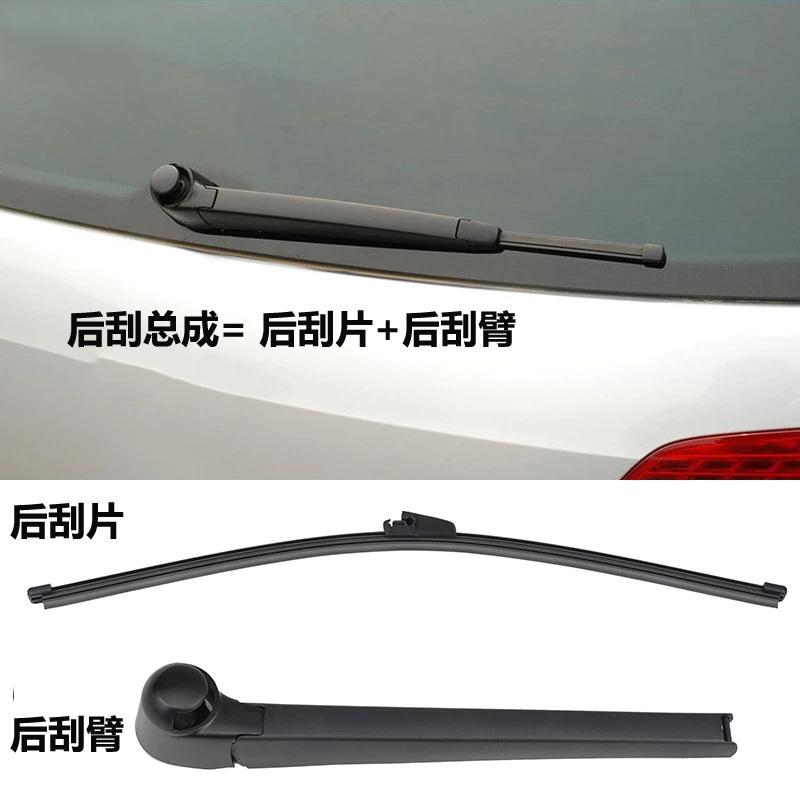 Rear wiper assembly is suitable for the 2003 to 2012 model year VW Caravelle T5 rear wiper arm