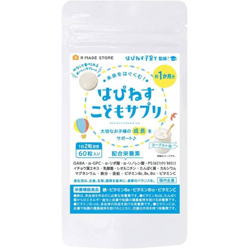 Happiness Children's Supplement, 30-Day Supply, Yogurt Flavor, Made In Japan, Happiness Parenting