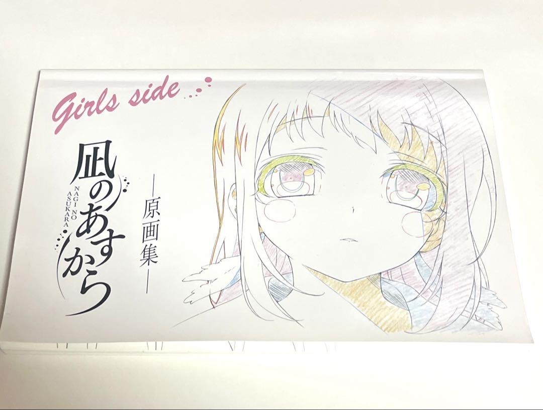 

[USED] Nagi no Asukara Girls Side Original Art Collection