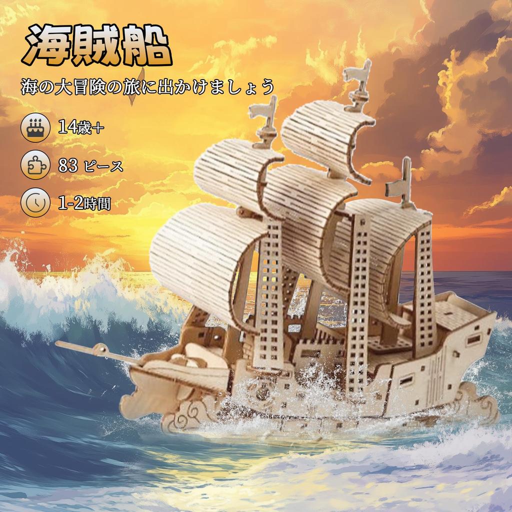 Hallisun 3D Wooden Assembly Moving Mechanical Mechanical Vintage Home Adult Birthday Japanese Instruction Manual Included Puzzle, Puzzle, Ship, Craft,