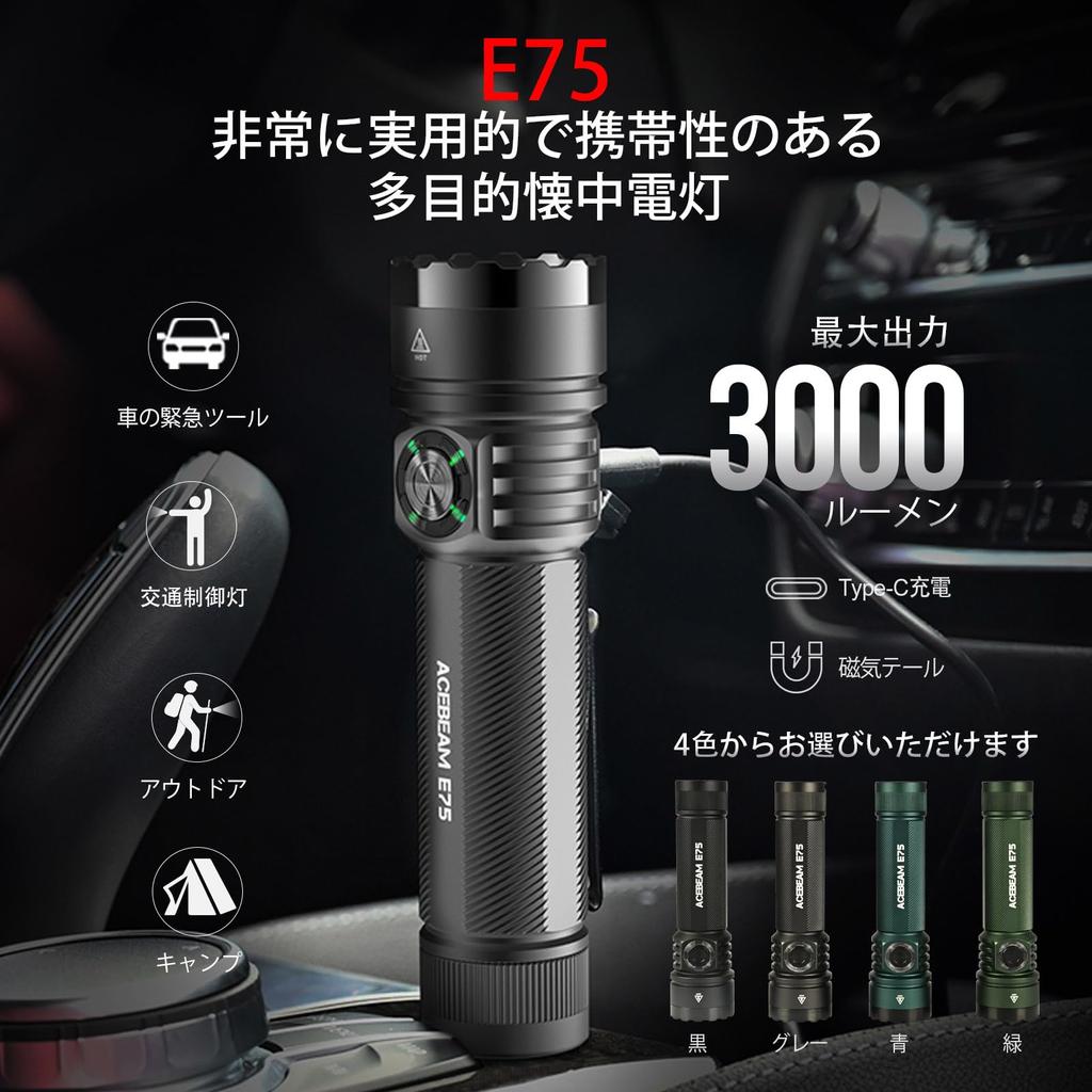 ACEBEAM E75 High Color Rendering Daylight 5000K LED 3000 High Handy Work IP68 Mountain Search and Disaster Power Outage Emergency Use Flashlight,