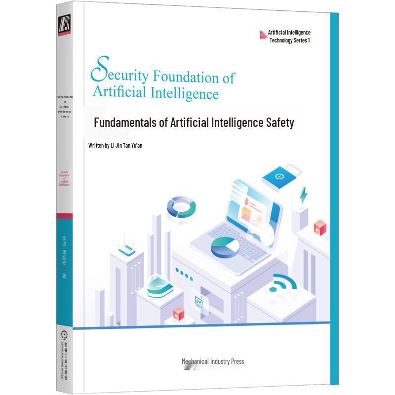 AI Security Fundamentals DeepSeek Tutorial