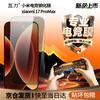 Xiaomi 17 Pro Max Tempered Glass Screen Protector