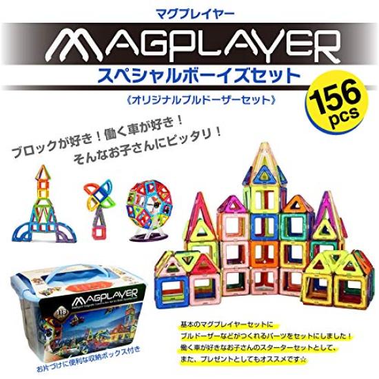 Magplayer Special Boys Set - Build a Bulldozer with Storage Case and Guidebook - 156 Pieces